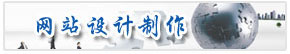 武汉网页设计